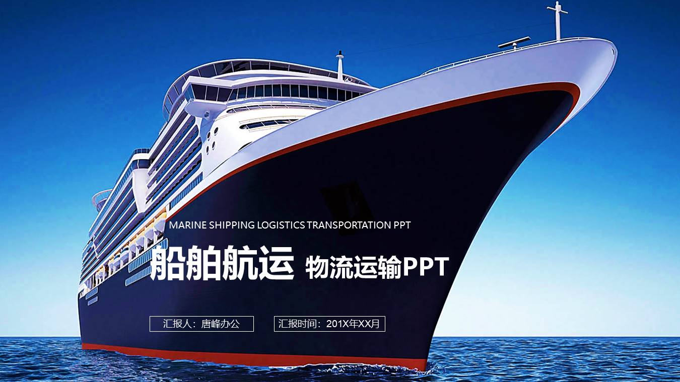 物流行业 (11).pptx